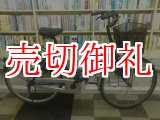 画像: 〔中古自転車〕シティサイクル　ママチャリ　26ンチ　シングル　ブルー