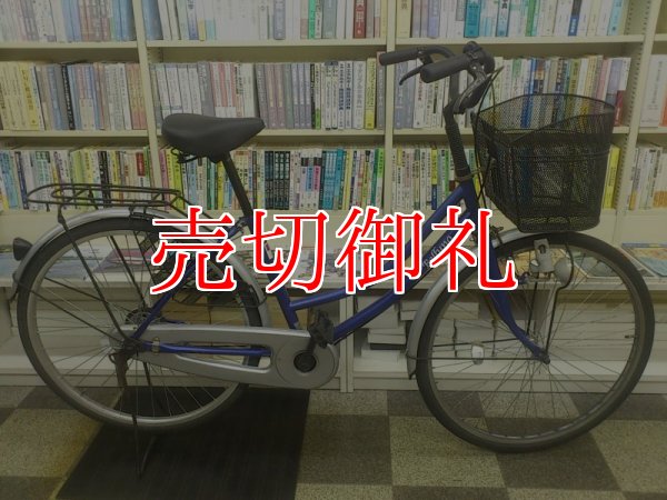 画像1: 〔中古自転車〕シティサイクル　ママチャリ　26ンチ　シングル　ブルー