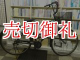 画像: 〔中古自転車〕シティサイクル　ママチャリ　26インチ　3段変速　ブラック