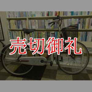 画像: 〔中古自転車〕シティサイクル　ママチャリ　26ンチ　シングル　赤系