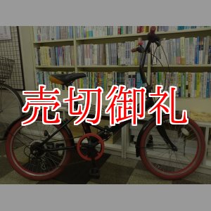 画像: 〔中古自転車〕折りたたみ自転車　20インチ　6段変速　ブラック×レッド