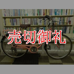 画像: 〔中古自転車〕シティサイクル　26ンチ　6段変速　リモートレバーライト　リアパイプキャリア　BAA自転車安全基準適合　ピンク