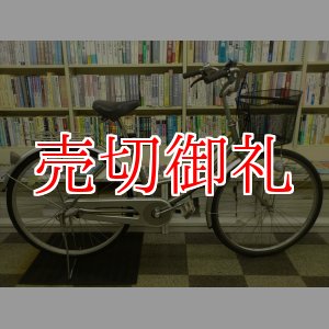 画像: 〔中古自転車〕シティサイクル　ママチャリ　26インチ　3段変速　タイヤ後新品　シルバー