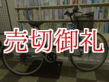 画像: 〔中古自転車〕シティサイクル　27ンチ　6段変速　オートライト　ブルー