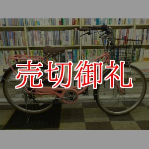 画像: 〔中古自転車〕シティサイクル　26ンチ　6段変速　LEDオートライト　ローラーブレーキ　リアパイプキャリア　BAA自転車安全基準適合　ピンク