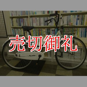 画像: 〔中古自転車〕シティサイクル　26ンチ　シングル　ホワイト