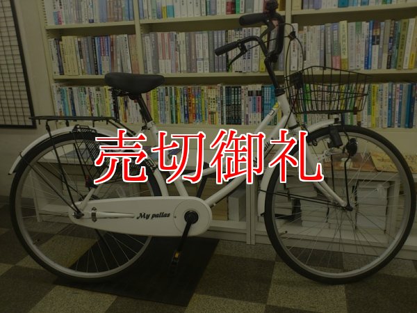 画像1: 〔中古自転車〕シティサイクル　26ンチ　シングル　ホワイト