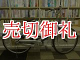 画像: 〔中古自転車〕BRIDGESTONE　ブリヂストン　シティサイクル　26ンチ　3段変速　リモートレバーライト　ステンレスカゴ　ステンレス泥よけ　BAA自転車安全基準適合　後タイヤ新品　グリーン