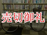 画像: 〔中古自転車〕シティサイクル　26ンチ　シングル　タイヤ新品　ホワイト