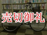 画像: 〔中古自転車〕シティサイクル　26ンチ　シングル　シルバー