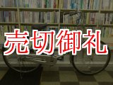 画像: 〔中古自転車〕BRIDGESTONE　ブリヂストン　シティサイクル　26ンチ　3段変速　リモートレバーLEDライト　ステンレスカゴ　ステンレス泥よけ　BAA自転車安全基準適合　シルバー