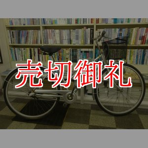 画像: 〔中古自転車〕シティサイクル　26ンチ　3段変速　ローラーブレーキ　シルバー