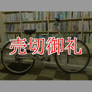 画像: 〔中古自転車〕シティサイクル　27ンチ　6段変速　オートライト　シルバー