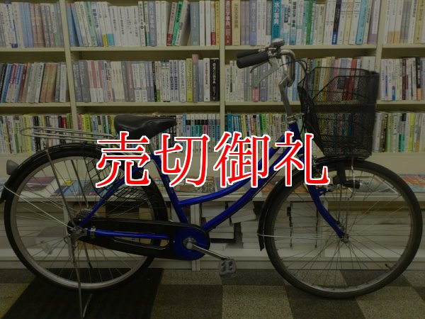 画像1: 〔中古自転車〕シティサイクル　26ンチ　シングル　リモートレバーLEDライト　ブルー