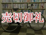 画像: 〔中古自転車〕シティサイクル　27ンチ　6段変速　オートライト　ローラーブレーキ　ブラック