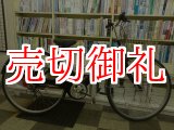 画像: 〔中古自転車〕シティサイクル　27ンチ　6段変速　LEDオートライト　ローラーブレーキ　ブラック