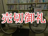 画像: 〔中古自転車〕シティサイクル　27ンチ　シングル　シルバー