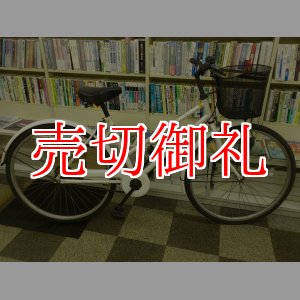 画像: 〔中古自転車〕シティサイクル　26ンチ　シングル　ホワイト