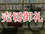 画像: 〔中古自転車〕シティサイクル　24ンチ　シングル　レッド