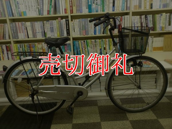 画像1: 〔中古自転車〕シティサイクル　26ンチ　シングル　シルバー