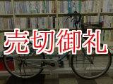 画像: 〔中古自転車〕シティサイクル　26ンチ　シングル　青系