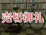 画像: 〔中古自転車〕シティサイクル　27ンチ　6段変速　オートライト　ローラーブレーキ　タイヤ新品　ブラック