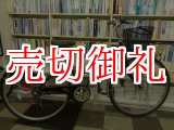 画像: 〔中古自転車〕シティサイクル　27ンチ　6段変速　オートライト　ブラック