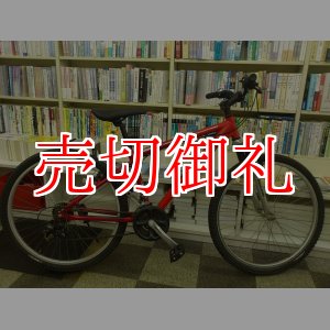 画像: 〔中古自転車〕BRIDGESTONE 　ブリヂストン　マウンテンバイク　26インチ　3×7段変速　アルミフレーム　Vブレーキ　フロントサス　BAA自転車安全基準適合　レッド