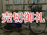 画像: 〔中古自転車〕シティサイクル　26ンチ　シングル　青系