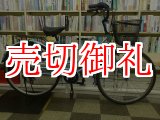 画像: 〔中古自転車〕シティサイクル　26ンチ　6段変速　青系