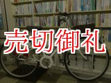 画像: 〔中古自転車〕シティサイクル　27ンチ　6段変速　LEDオートライト　ローラーブレーキ　ホワイト