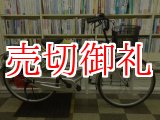 画像: 〔中古自転車〕シティサイクル　26ンチ　シングル　シルバー