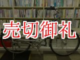 画像: 〔中古自転車〕シティサイクル　26ンチ　6段変速　LEDオートライト　ローラーブレーキ　ステンレスカゴ　BAA自転車安全基準適合　シルバー