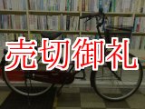 画像: 〔中古自転車〕シティサイクル　26ンチ　シングル　赤系