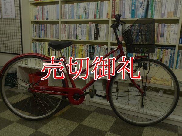 画像1: 〔中古自転車〕シティサイクル　26ンチ　シングル　レッド