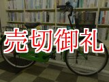 画像: 〔中古自転車〕シティサイクル　26ンチ　シングル　ライトグリーン