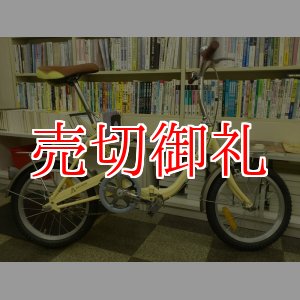 画像: 〔中古自転車〕折りたたみ自転車　16インチ　シングル　タイヤ新品同様　アイボリー