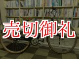 画像: 〔中古自転車〕シティサイクル　27ンチ　6段変速　LEDオートライト　ローラーブレーキ　ステンレスカゴ　BAA自転車安全基準適合　グリーン