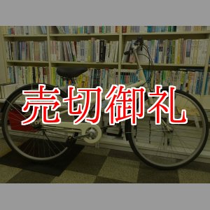 画像: 〔中古自転車〕良品計画（無印良品）　シティサイクル　26ンチ　3段変速　オートライト　ローラーブレーキ　ホワイト×マッドブラック