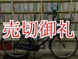 画像: 〔中古自転車〕シティサイクル　26ンチ　シングル　ブルー