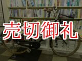 画像: 〔中古自転車〕シティサイクル　26ンチ　シングル　ローラーブレーキ　リア同色パイプキャリア　ブラック