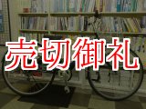 画像: 〔中古自転車〕シティサイクル　27ンチ　6段変速　オートライト　ステンレスカゴ　BAA自転車安全基準適合　タイヤ新品　グリーン