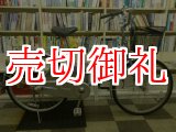 画像: 〔中古自転車〕シティサイクル　24インチ　3段変速　ローラーブレーキ　タイヤ新品　ライトブルー