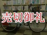 画像: 〔中古自転車〕シティサイクル　27インチ　3段変速　青系