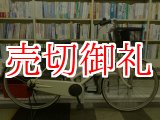 画像: 〔中古自転車〕BRIDGESTONE ブリヂストン　26インチ　3段変速　ホワイト