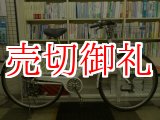 画像: 〔中古自転車〕シティサイクル　27インチ　6段変速　ローラーブレーキ　ホワイト