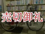 画像: 〔中古自転車〕シティサイクル　27インチ　6段変速　オートライト　ローラーブレーキ　レッド