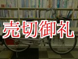 画像: 〔中古自転車〕シティサイクル　26インチ　3段変速　ライトパープル