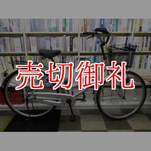 画像: 〔中古自転車〕シティサイクル　26インチ　3段変速　シルバー