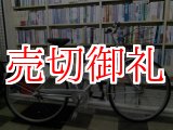 画像: 〔中古自転車〕シティサイクル　27インチ　3段変速　オートライト　ローラーブレーキ　シルバー